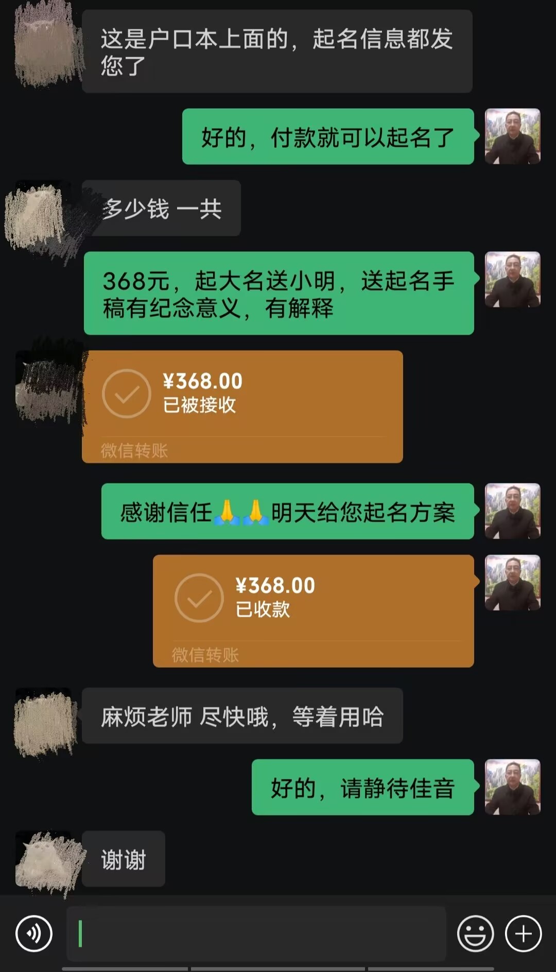 定州起名案例，感谢支持